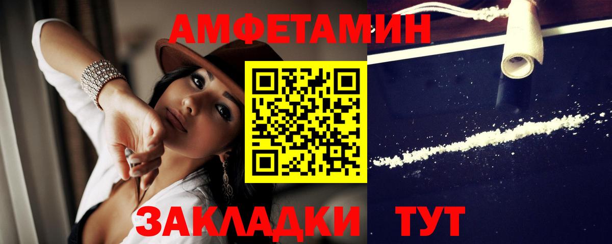 АМФ  АМФЕТАМИН Premium  Вход с VPN  Дальнереченск 