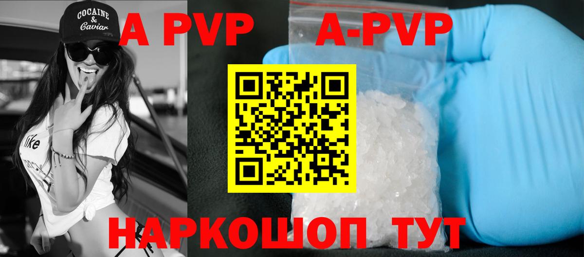 Alpha PVP крисы CK Дальнереченск