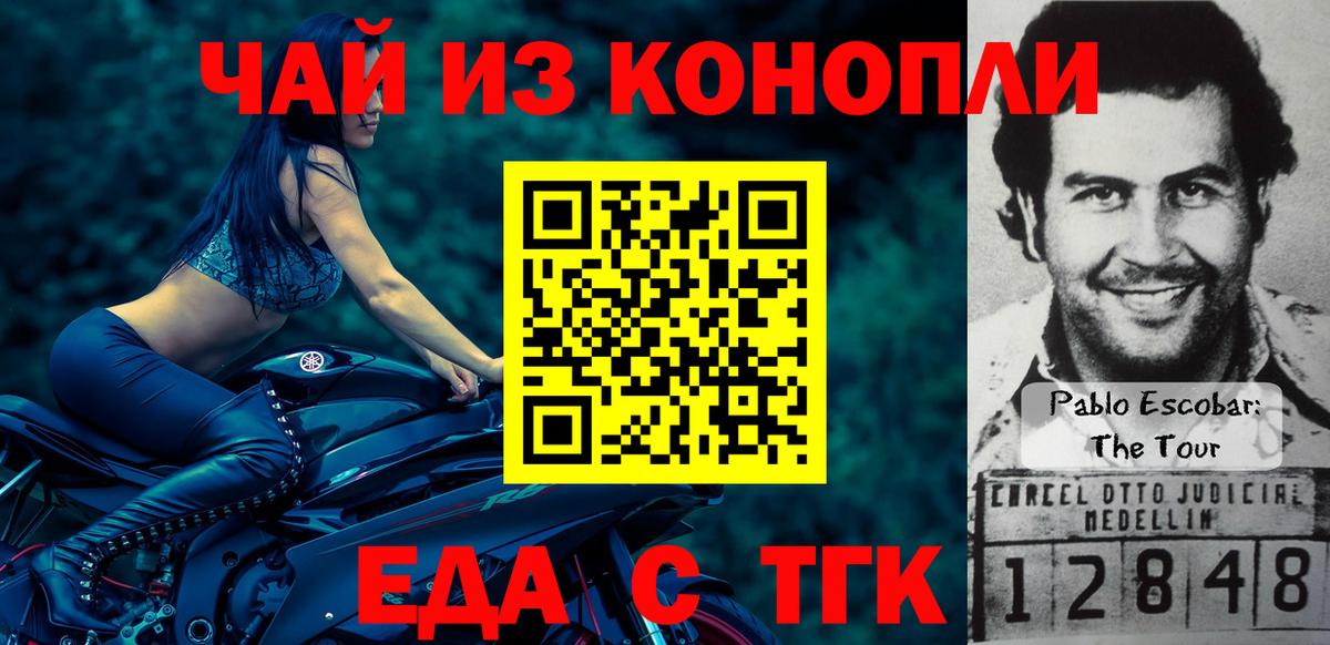 Дальнереченск  Cannafood марихуана  Вход с VPN 