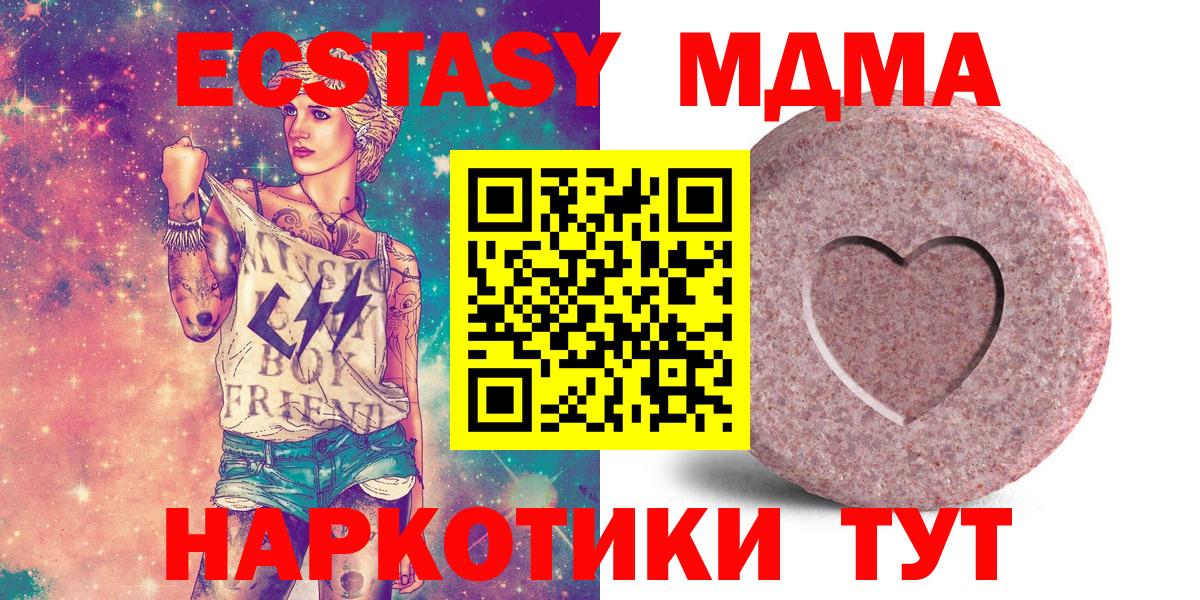 Дальнереченск  ЭКСТАЗИ ешки  ссылка на мегу онион  Ecstasy mix  Вход с VPN  Экстази 