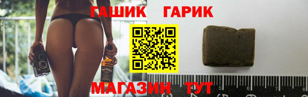 ГАШ гарик Дальнереченск