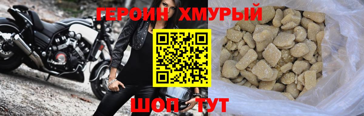 Героин гречка  Вход с VPN  Дальнереченск 