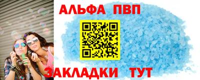 ALPHA-PVP Ирбит