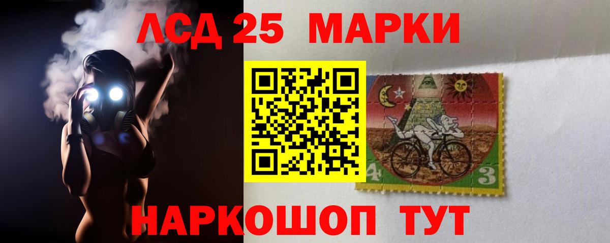 LSD-25 экстази кислота  Вход с VPN  Дальнереченск 