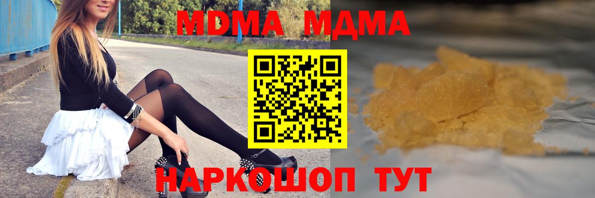 MDMA  Вход с VPN  Дальнереченск  MDMA crystal  МДМА VHQ 