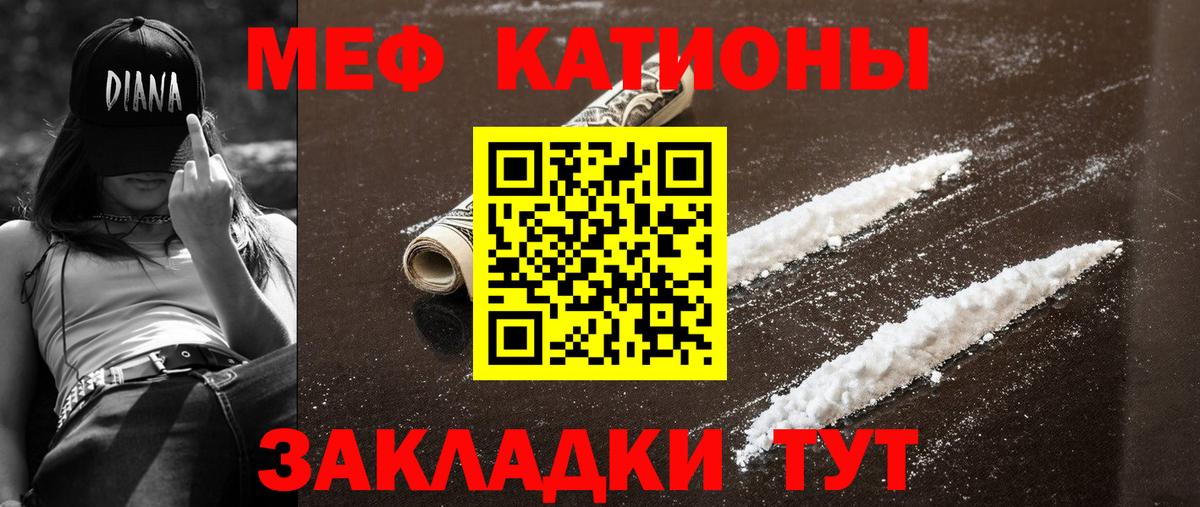 Меф мяу мяу  Дальнереченск