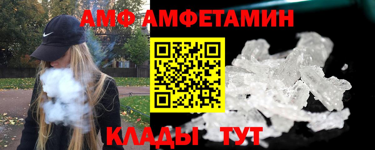 МЕТАМФЕТАМИН витя  МЕТАМФЕТАМИН витя  Вход с VPN  Дальнереченск 