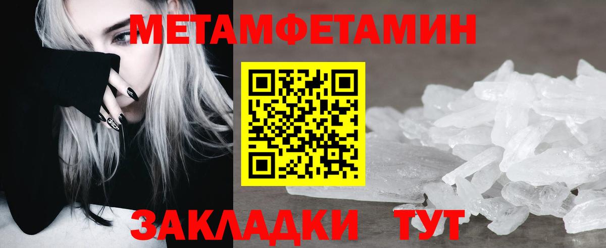 МЕТАМФЕТАМИН Декстрометамфетамин 99.9% Дальнереченск