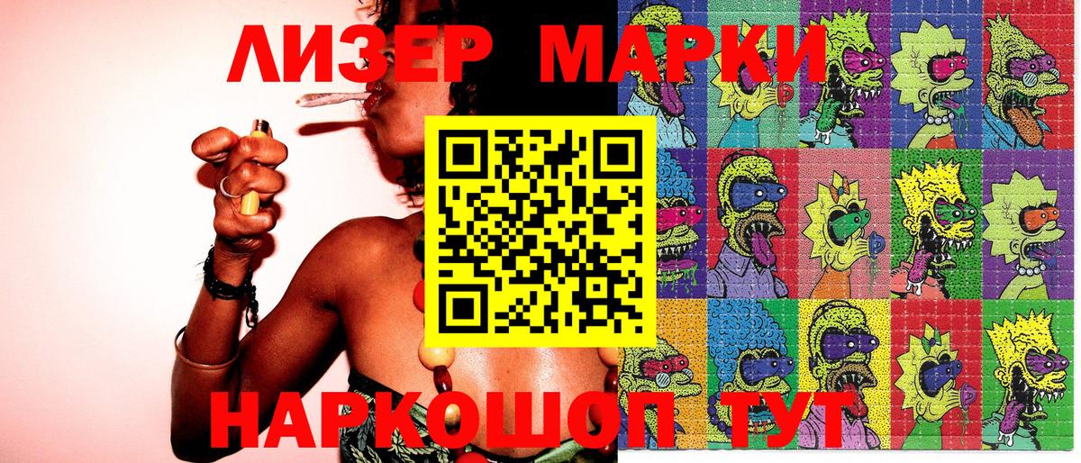 Марки 25I-NBOMe 1,5мг Дальнереченск