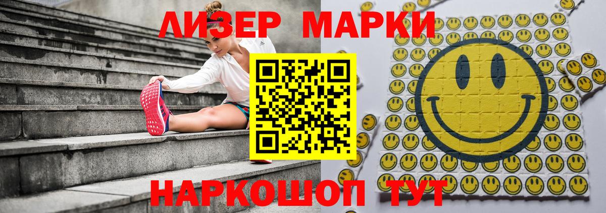 Марки NBOMe 1,5мг  Вход с VPN  Дальнереченск 