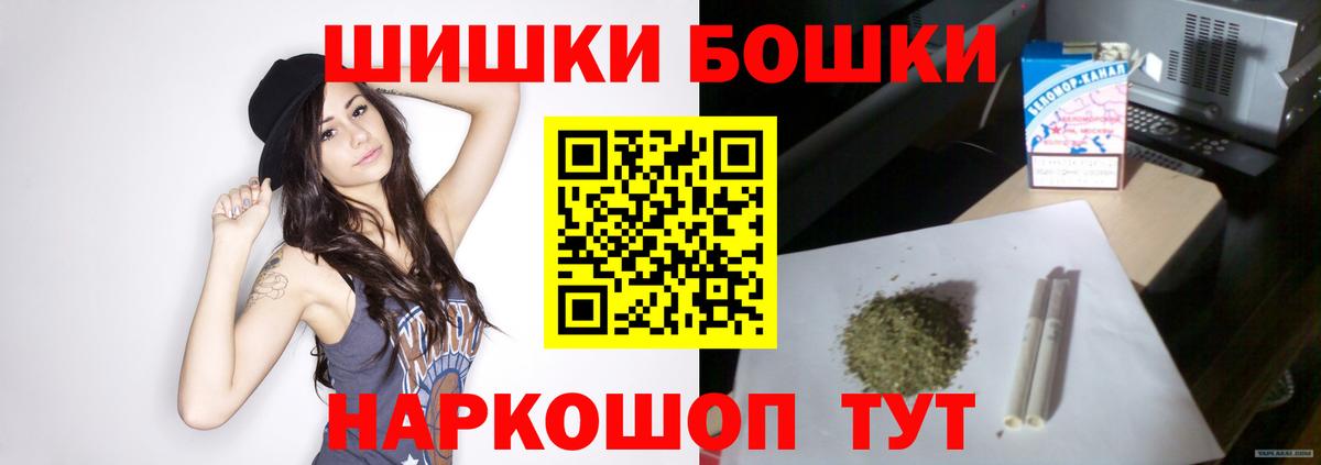 Бошки марихуана THC 21%  Вход с VPN  Марихуана ГИДРОПОН  Бошки марихуана SATIVA & INDICA  Дальнереченск  Бошки марихуана VHQ 